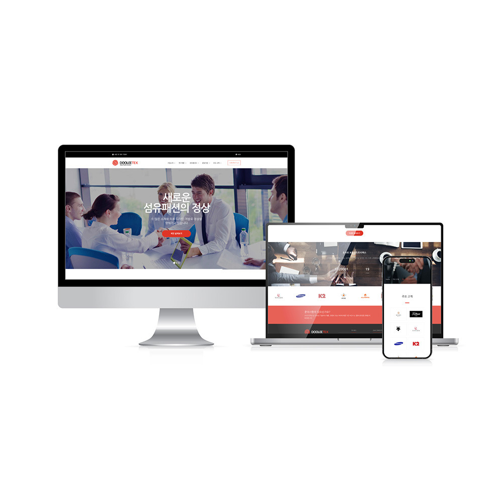 두리텍스 홈페이지 제작
