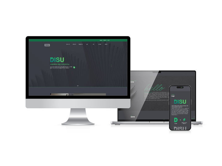 서경대학교 디자인연구소 홈페이지 제작